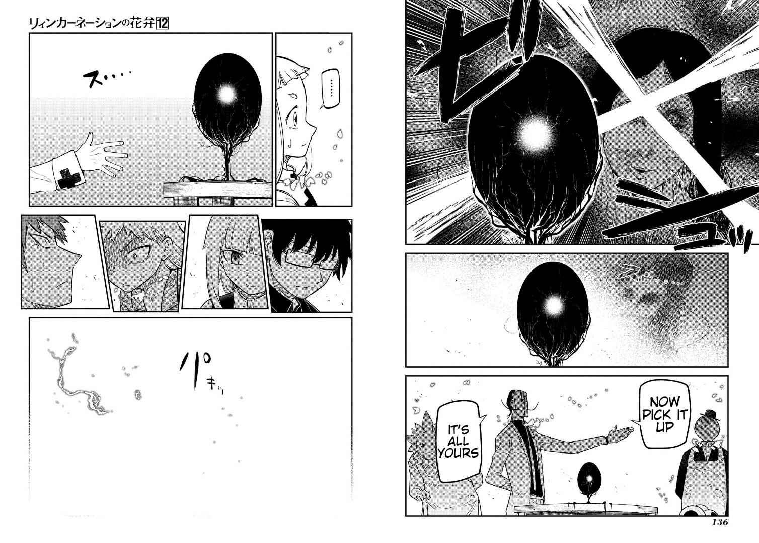 Page 17 Chapter 62 Petals of Reincarnation