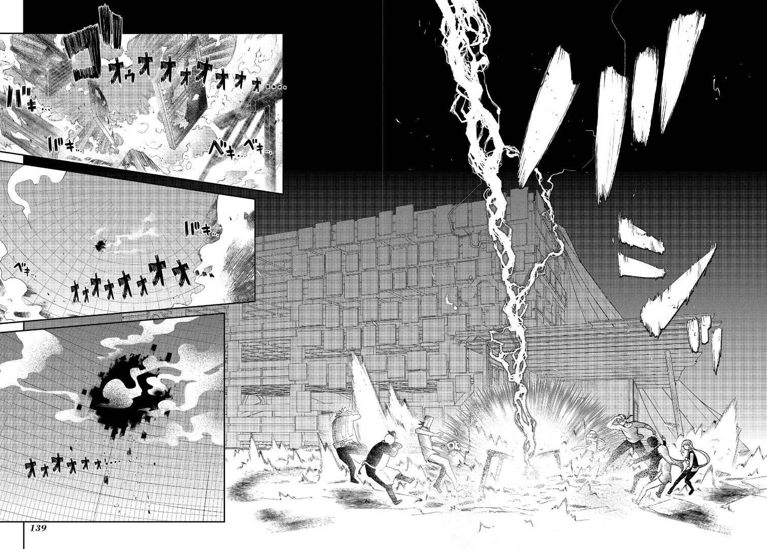 Page 18 Chapter 62 Petals of Reincarnation