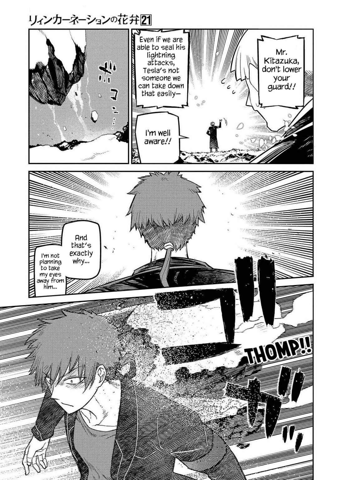 Page 14 Chapter 106 Petals of Reincarnation