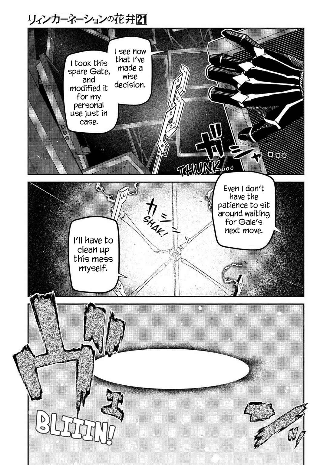 Page 3 Chapter 106 Petals of Reincarnation