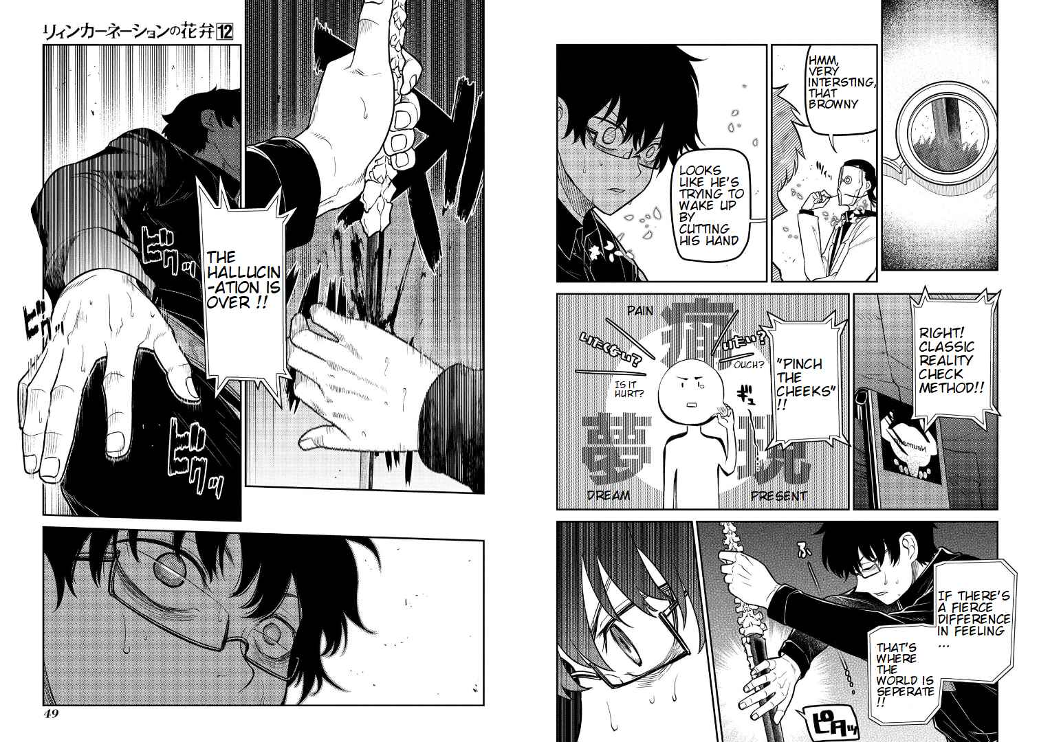 Page 8 Chapter 59 Petals of Reincarnation