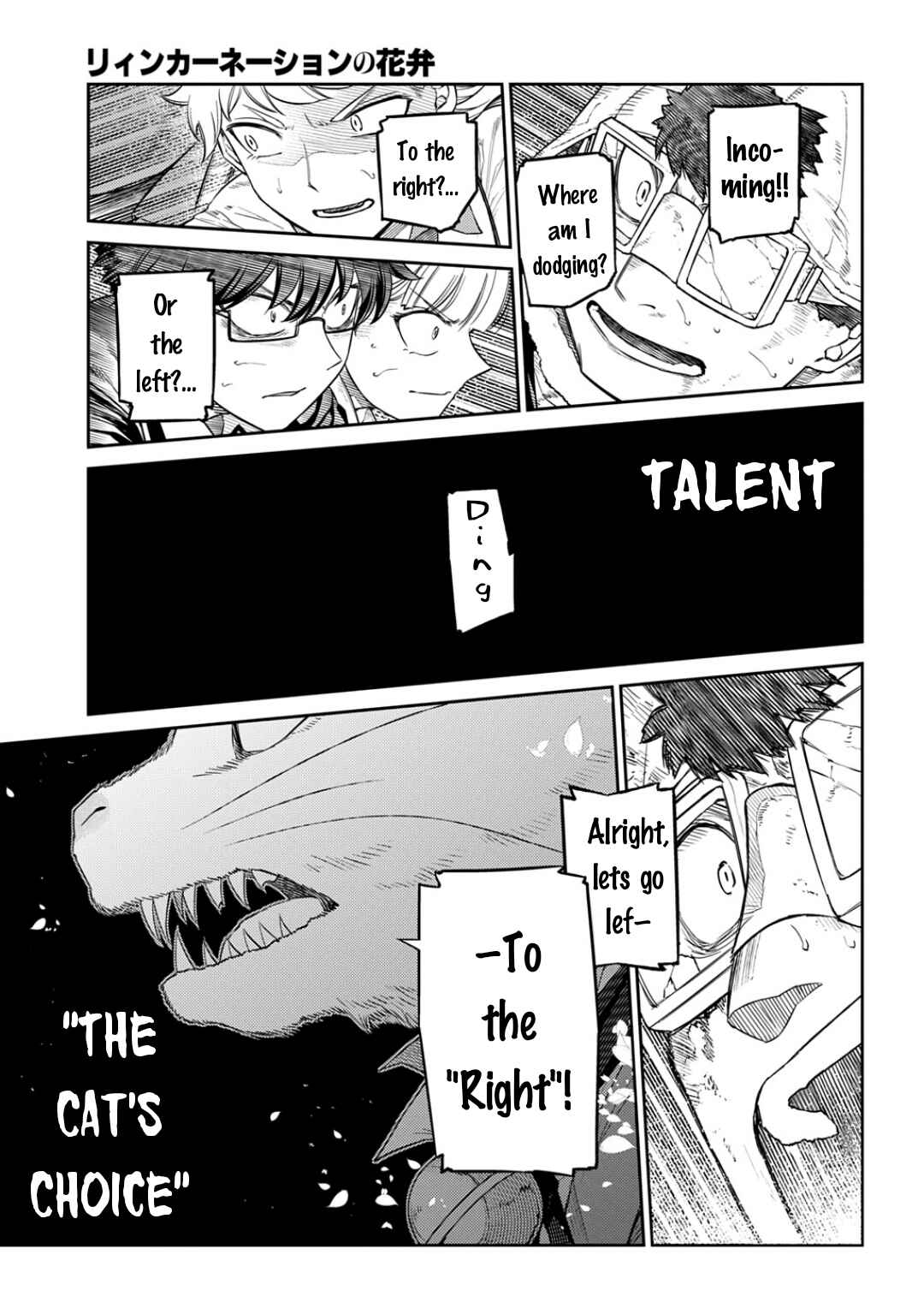 Page 3 Chapter 111 Petals of Reincarnation