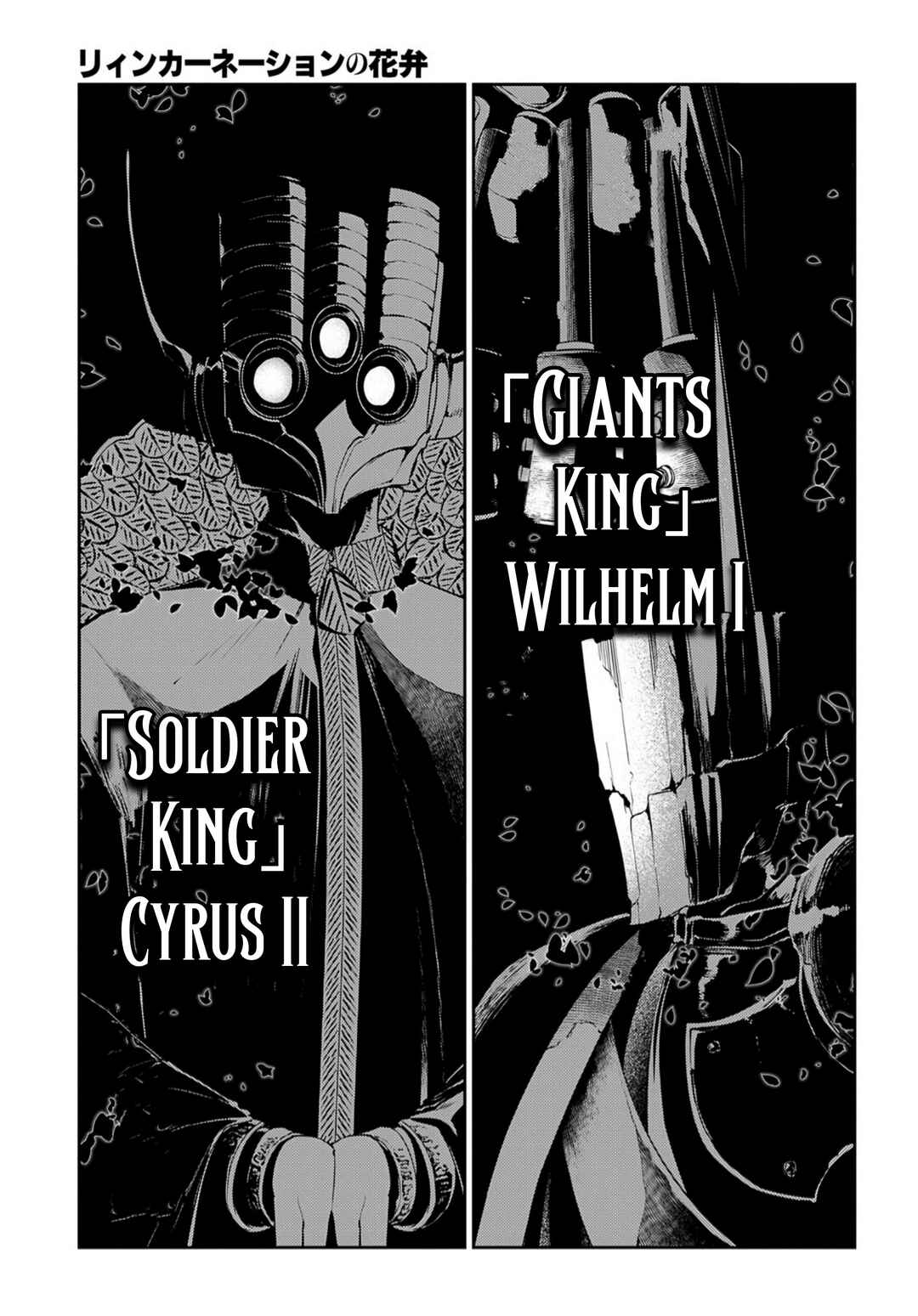 Page 5 Chapter 72 Petals of Reincarnation
