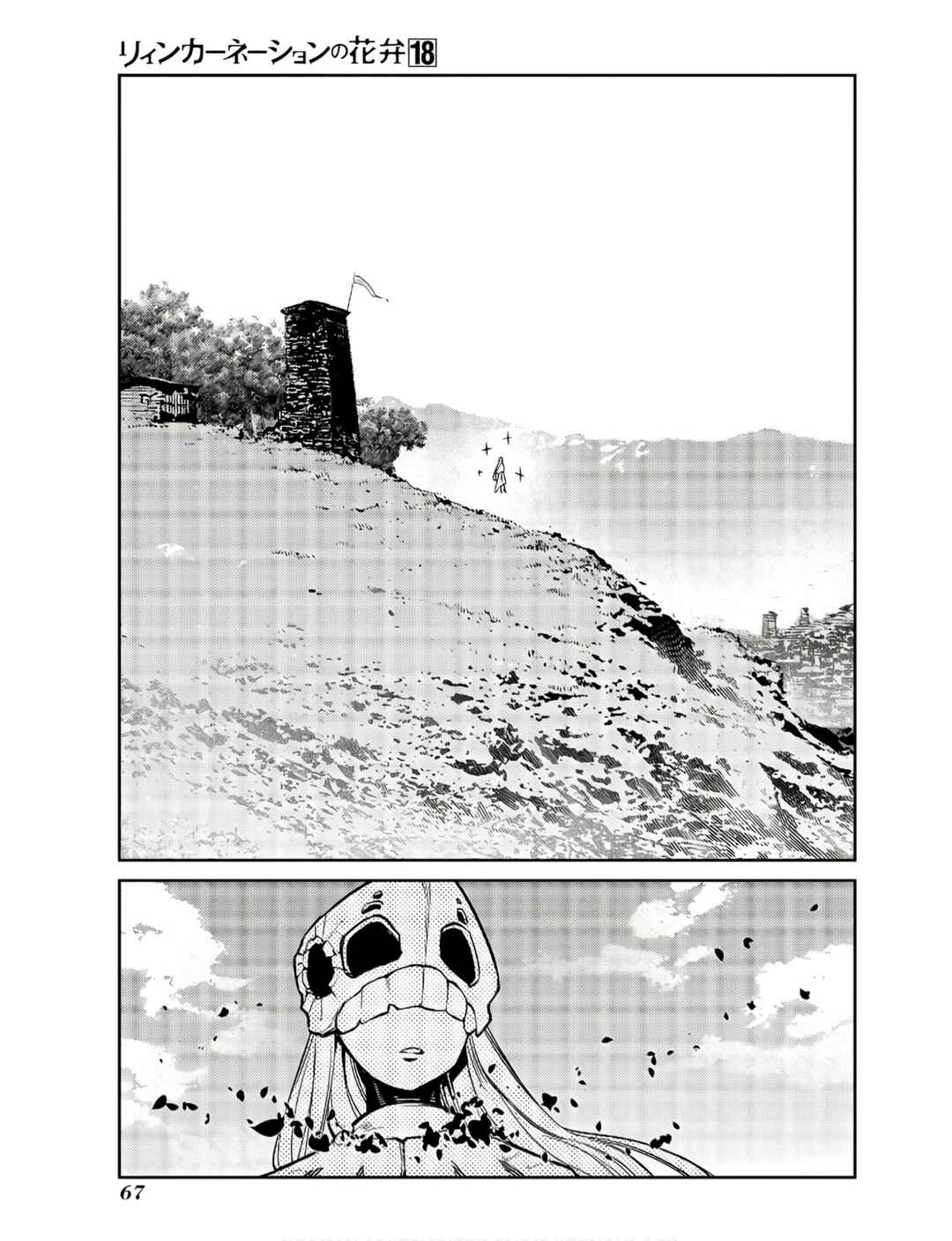 Page 10 Chapter 89 Petals of Reincarnation