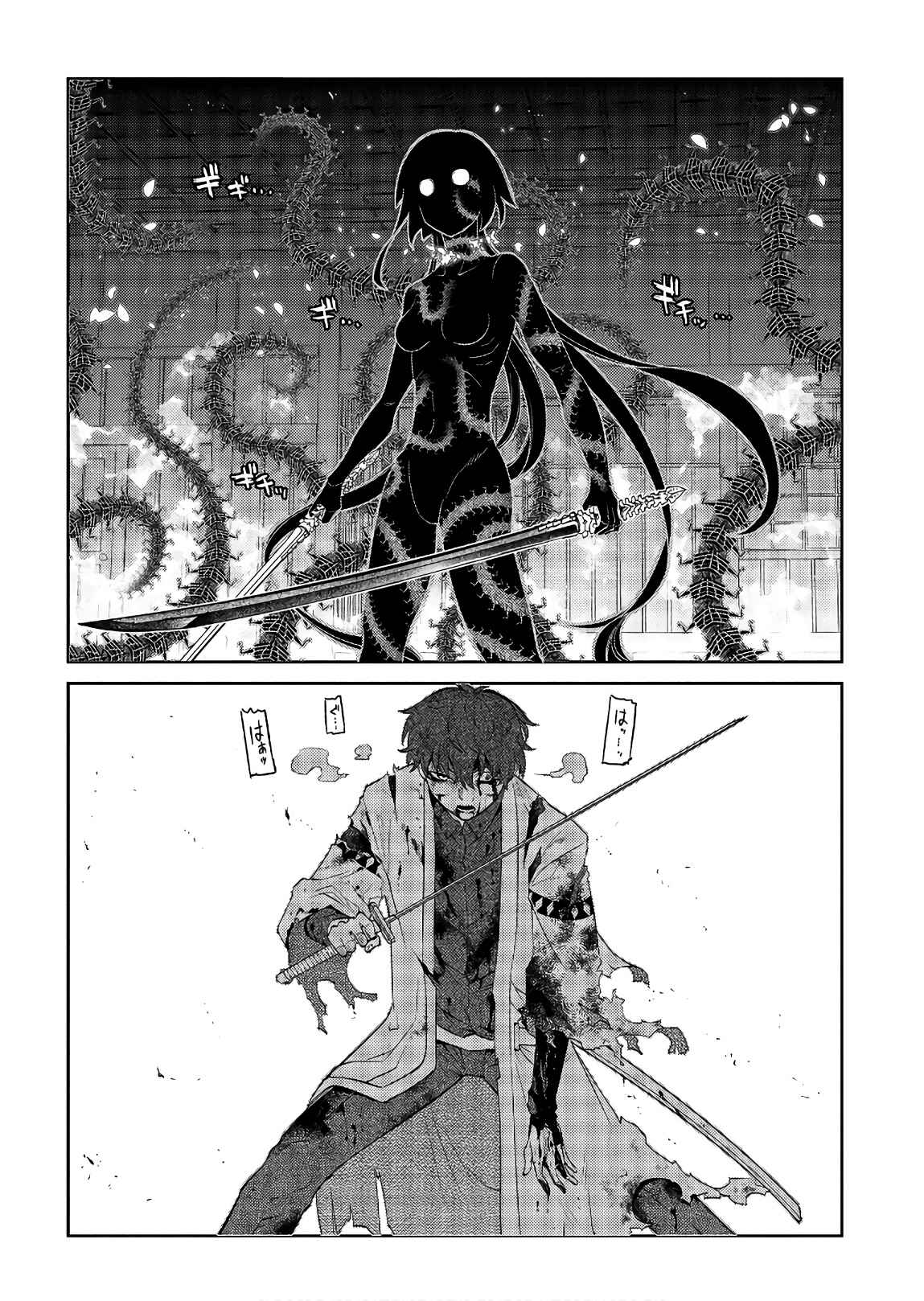 Page 18 Chapter 51 Petals of Reincarnation