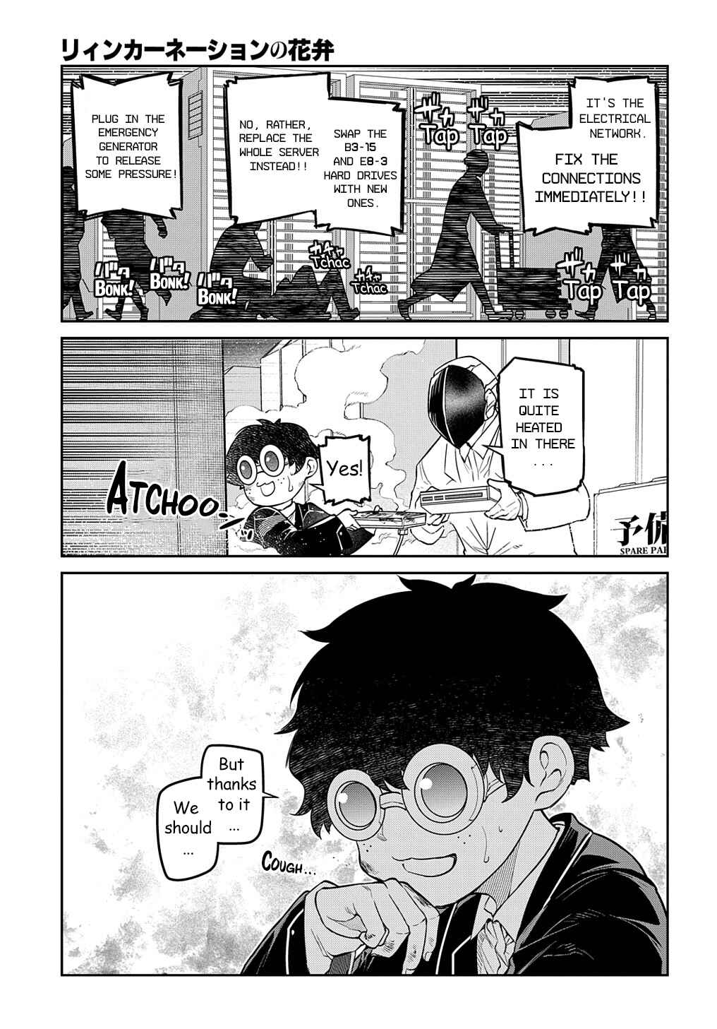Page 10 Chapter 88 Petals of Reincarnation