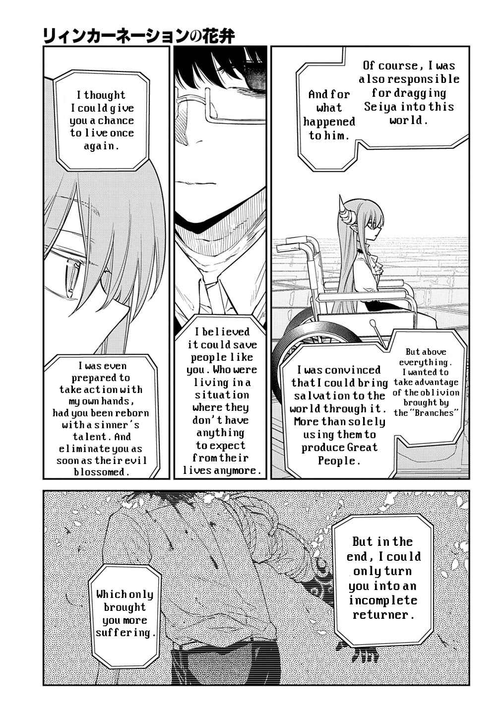 Page 26 Chapter 88 Petals of Reincarnation