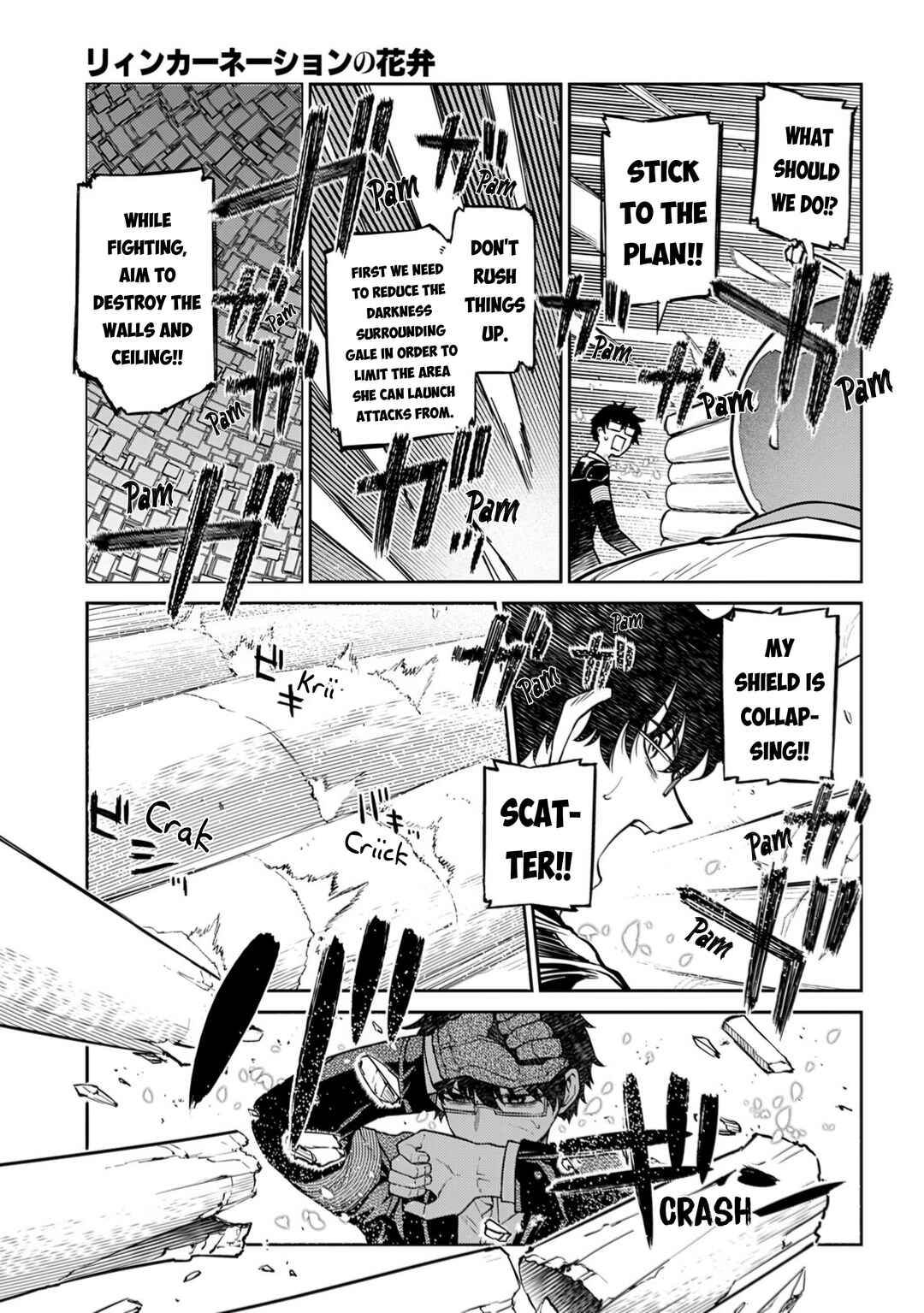Page 27 Chapter 113 Petals of Reincarnation