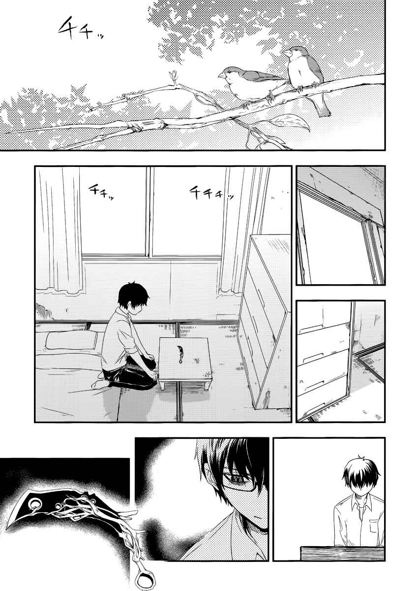 Page 2 Chapter 4 Petals of Reincarnation