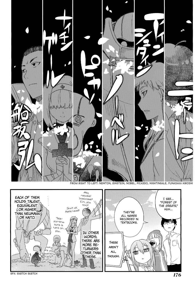 Page 21 Chapter 4 Petals of Reincarnation