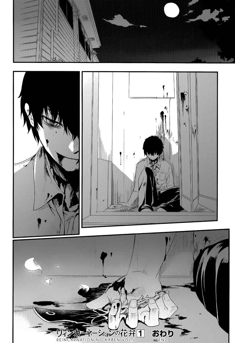 Page 29 Chapter 4 Petals of Reincarnation