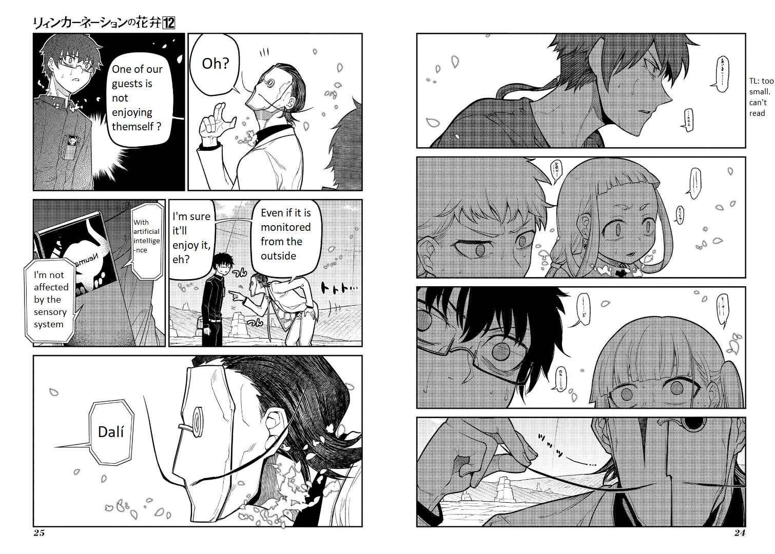 Page 14 Chapter 58 Petals of Reincarnation