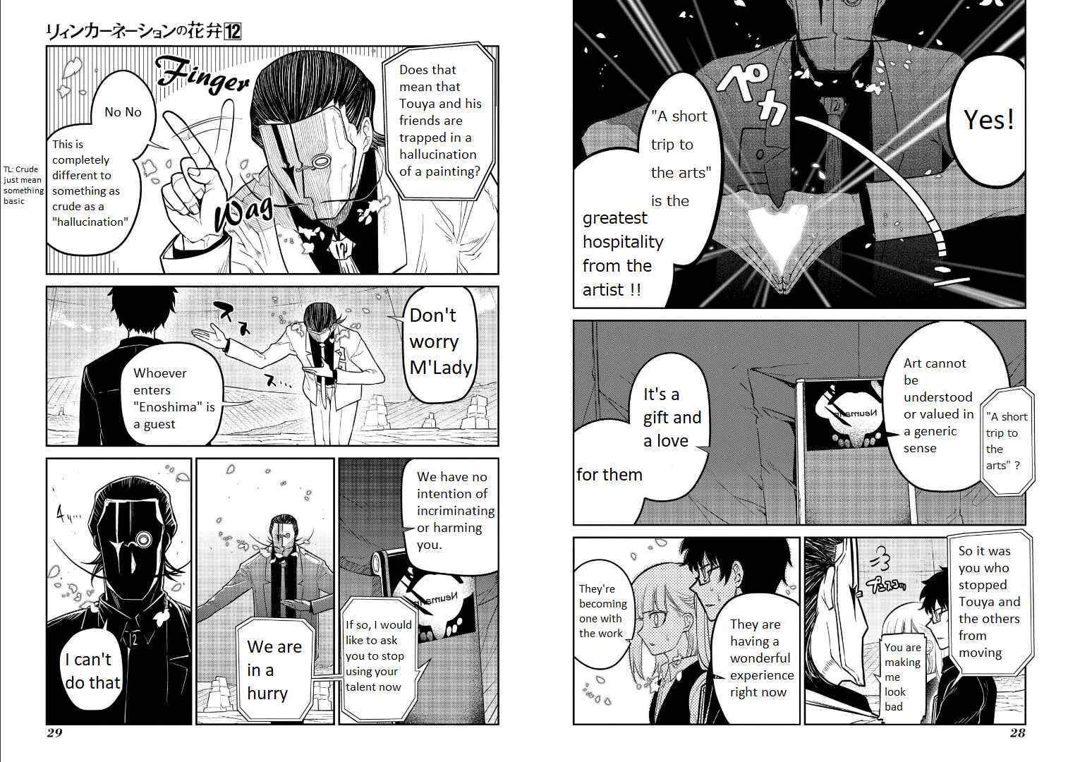 Page 16 Chapter 58 Petals of Reincarnation