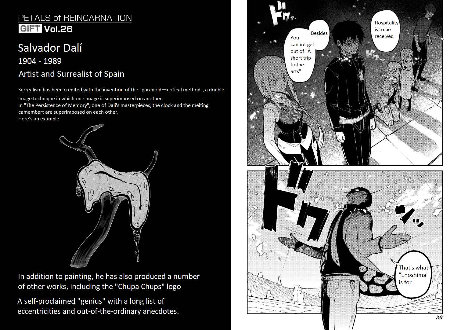 Page 17 Chapter 58 Petals of Reincarnation
