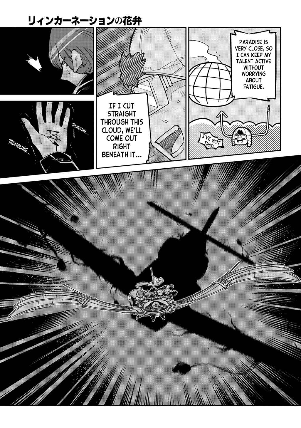 Page 11 Chapter 110 Petals of Reincarnation