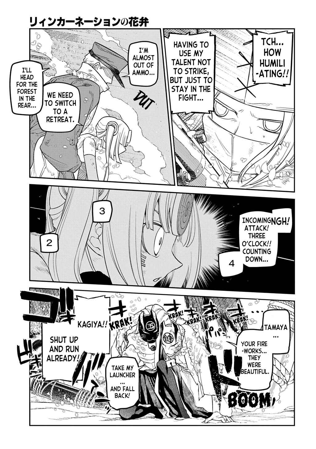 Page 20 Chapter 110 Petals of Reincarnation