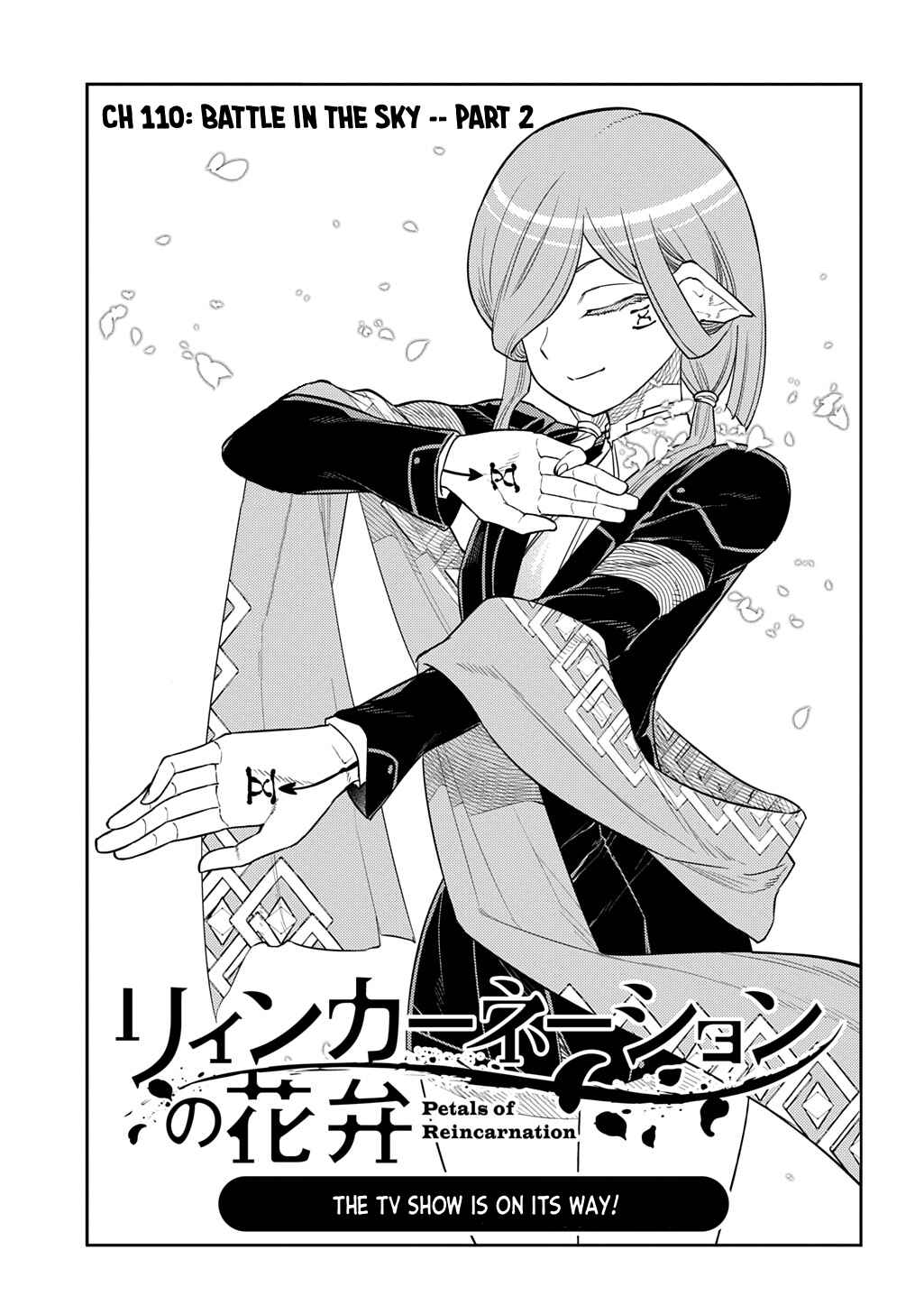 Page 3 Chapter 110 Petals of Reincarnation