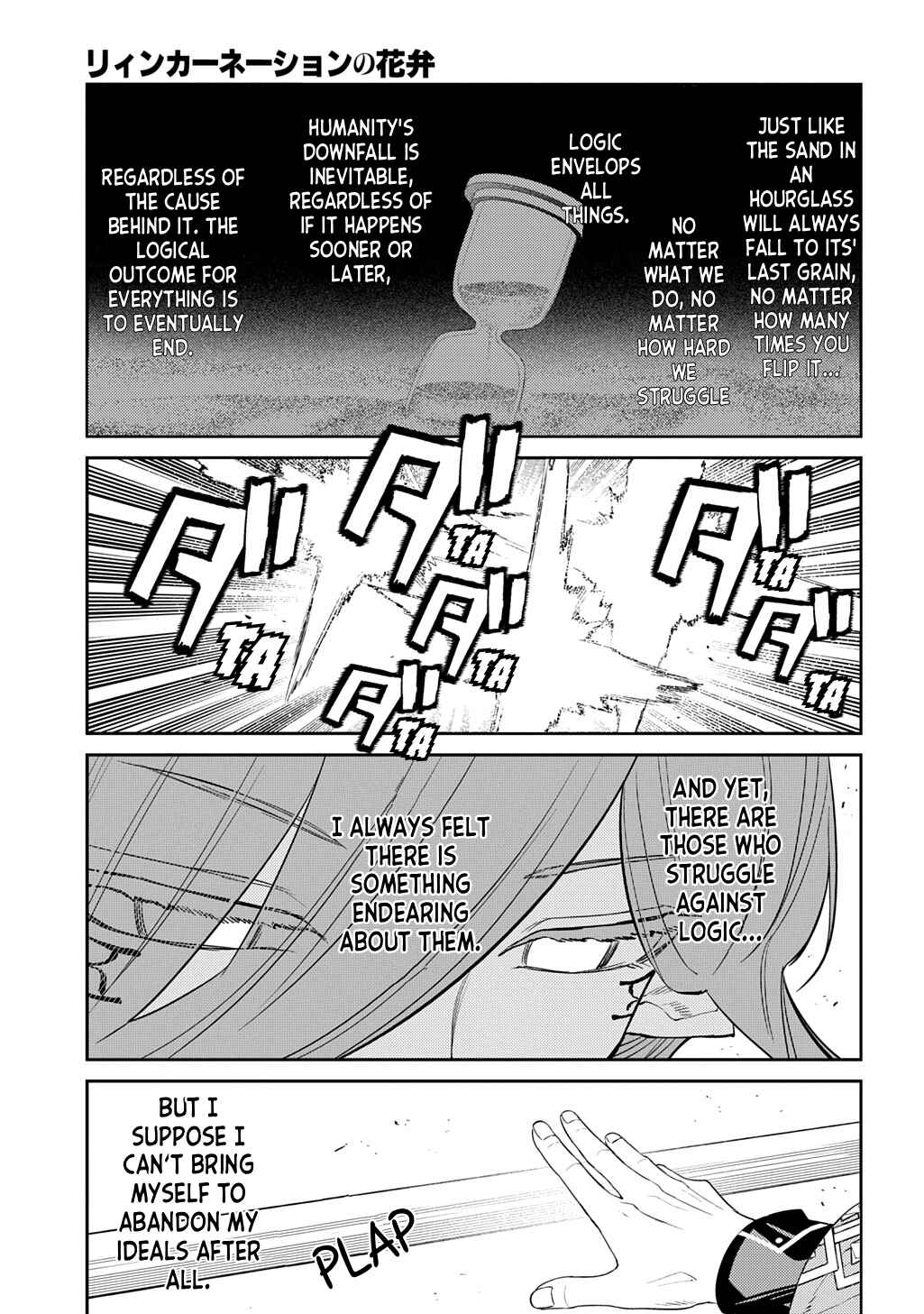 Page 30 Chapter 110 Petals of Reincarnation