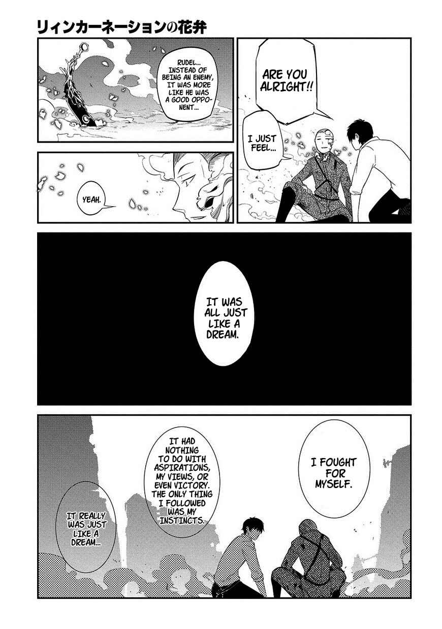 Page 19 Chapter 20.5 Petals of Reincarnation
