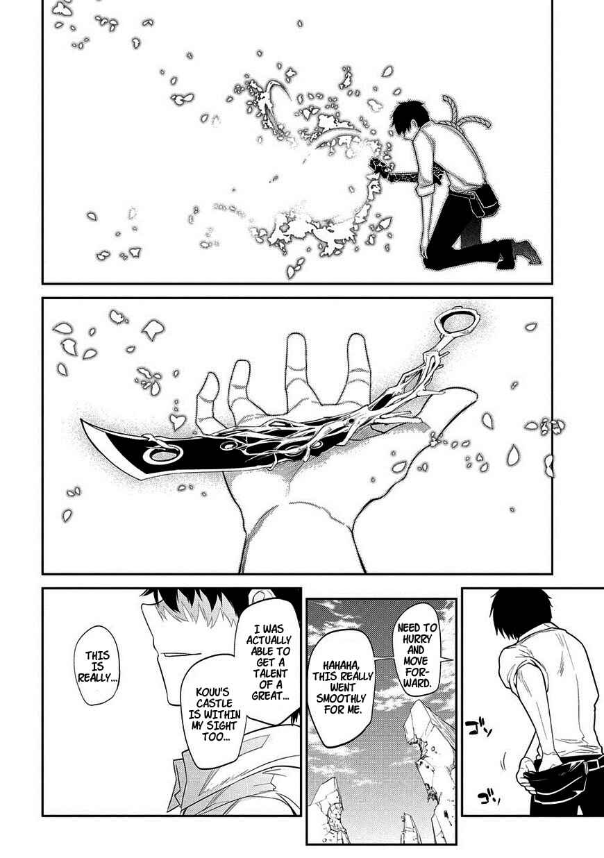 Page 26 Chapter 20.5 Petals of Reincarnation