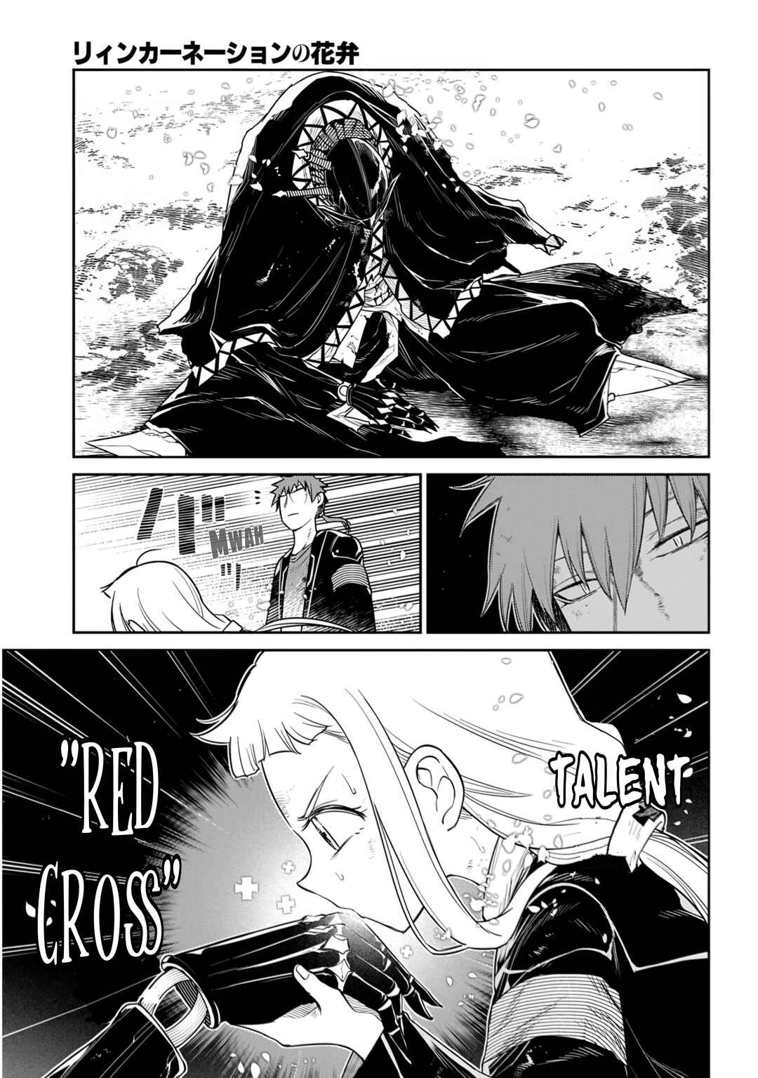 Page 17 Chapter 109 Petals of Reincarnation