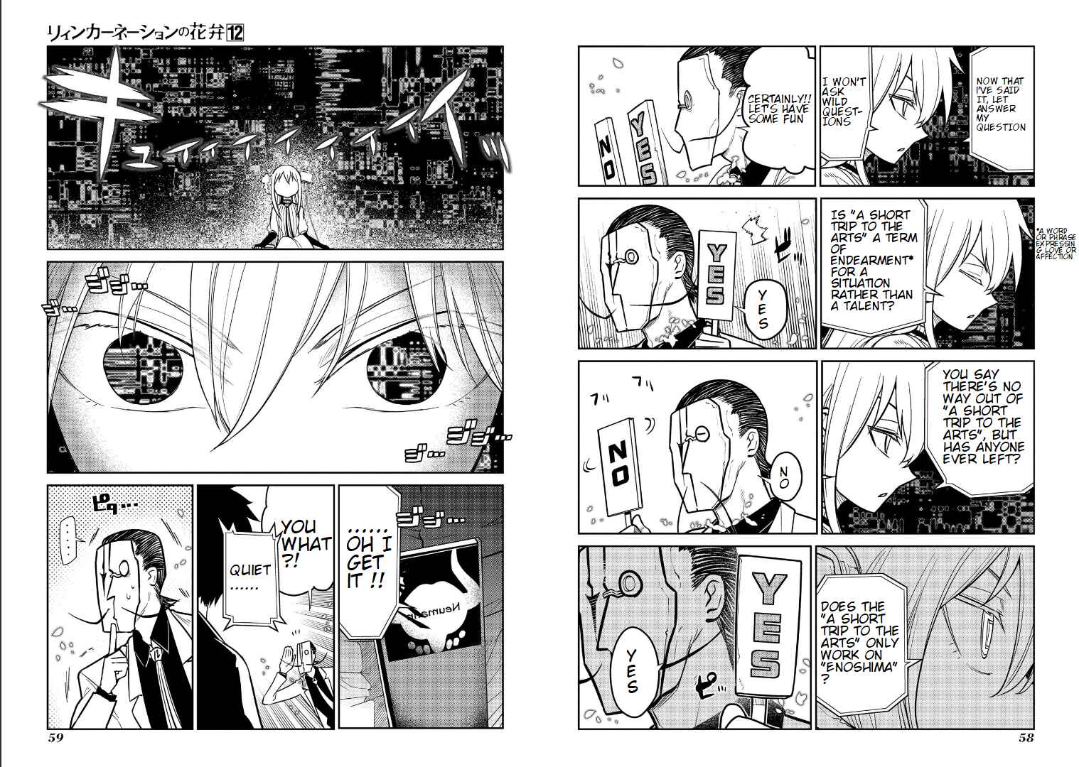 Page 3 Chapter 60 Petals of Reincarnation
