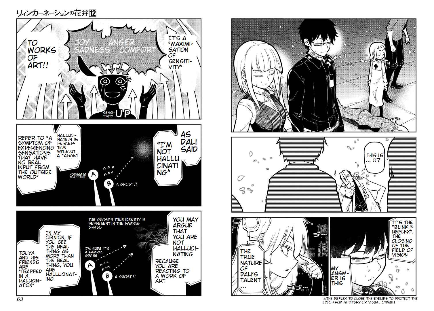 Page 5 Chapter 60 Petals of Reincarnation