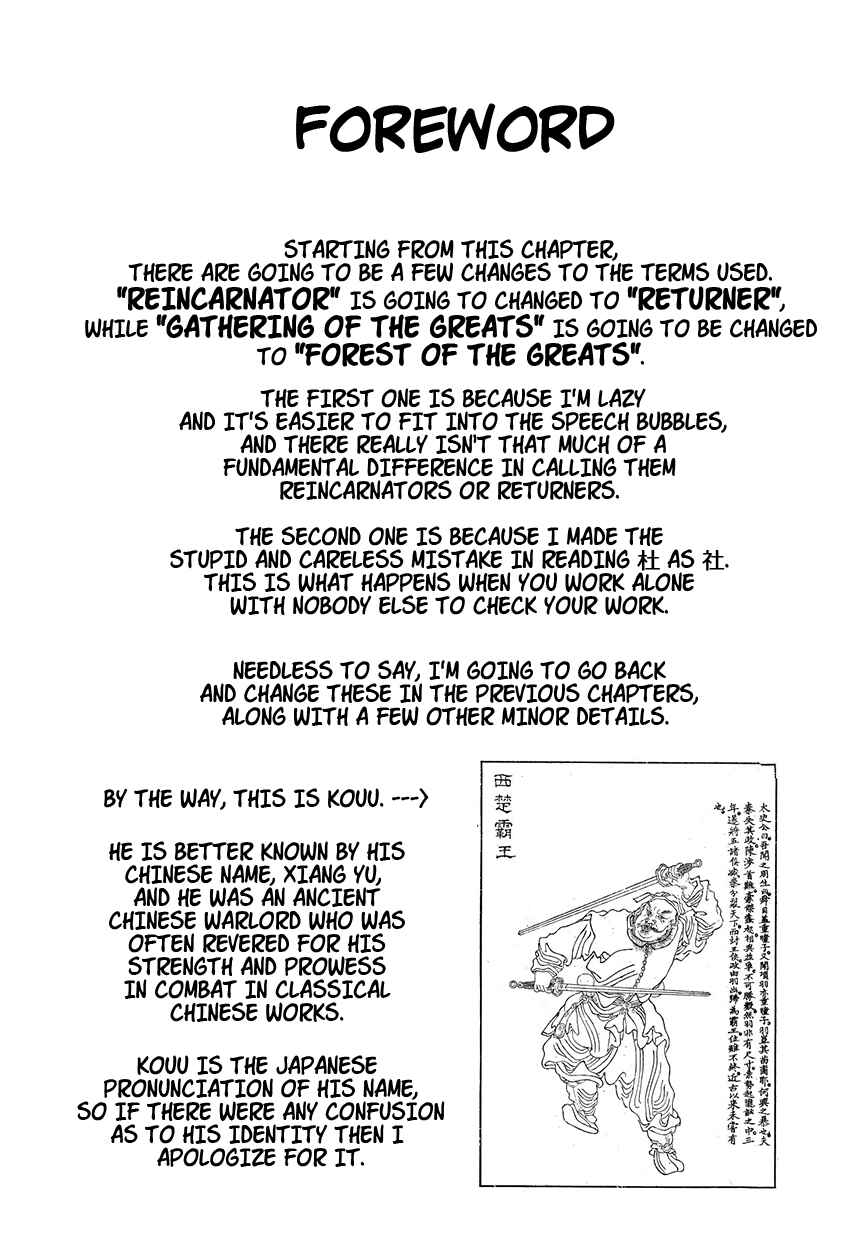 Page 1 Chapter 23 Petals of Reincarnation