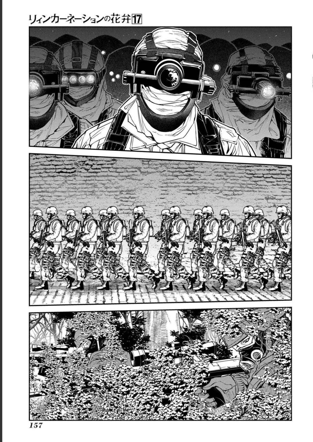 Page 15 Chapter 87 Petals of Reincarnation