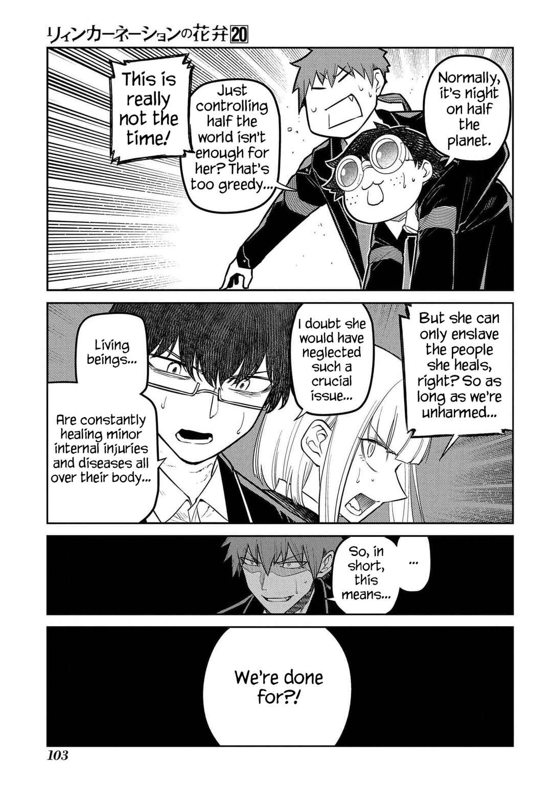 Page 5 Chapter 99 Petals of Reincarnation