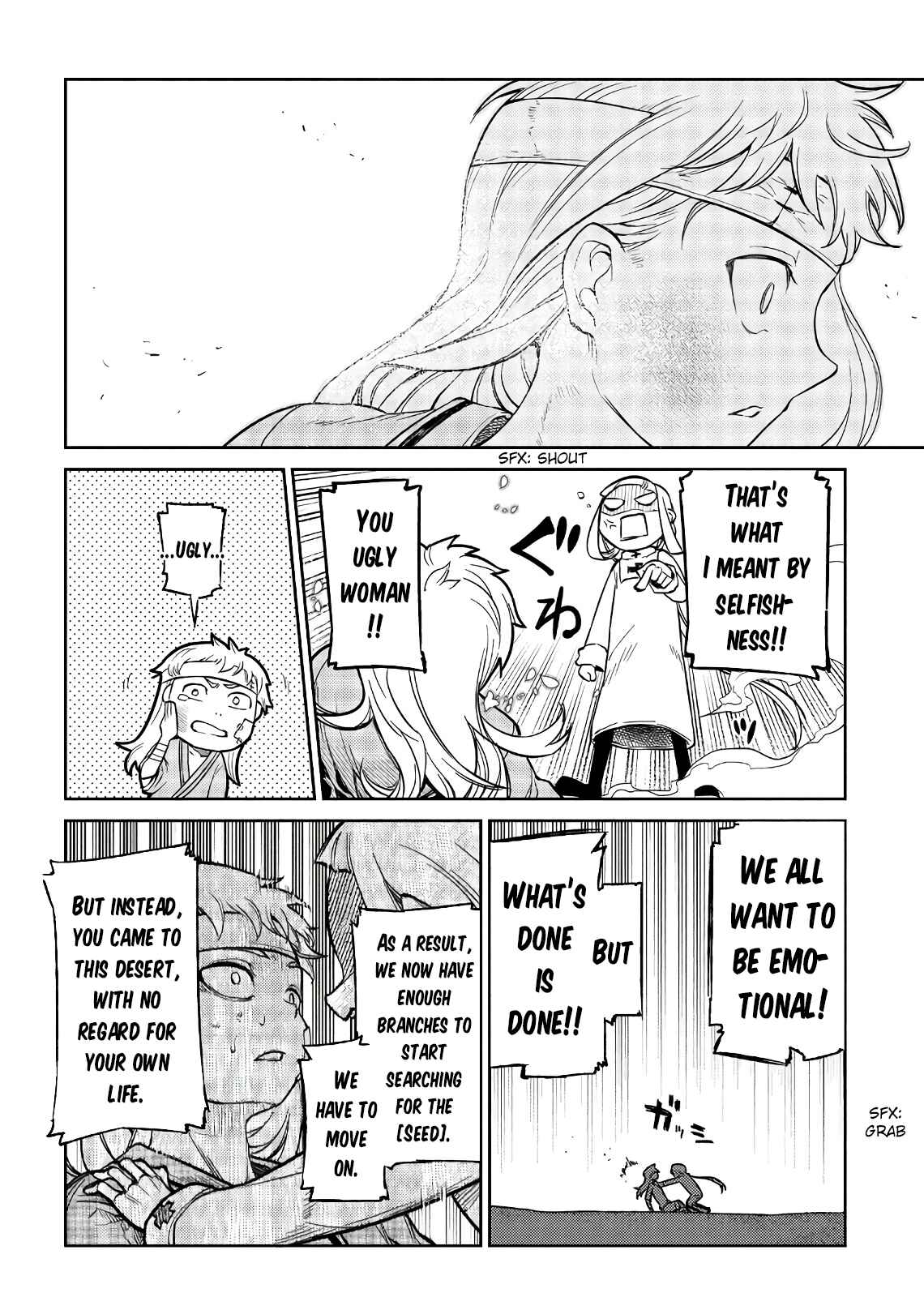 Page 15 Chapter 55 Petals of Reincarnation