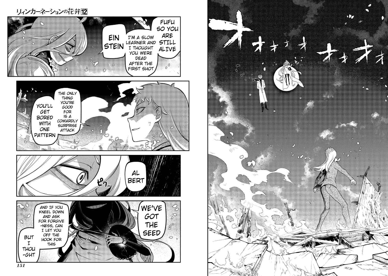 Page 6 Chapter 63 Petals of Reincarnation