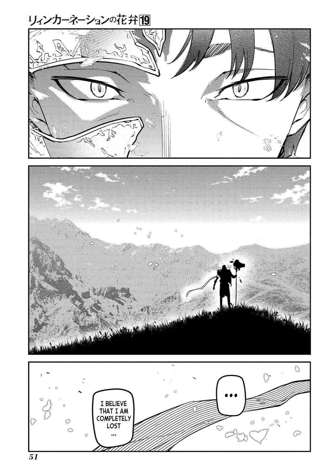 Page 1 Chapter 94 Petals of Reincarnation