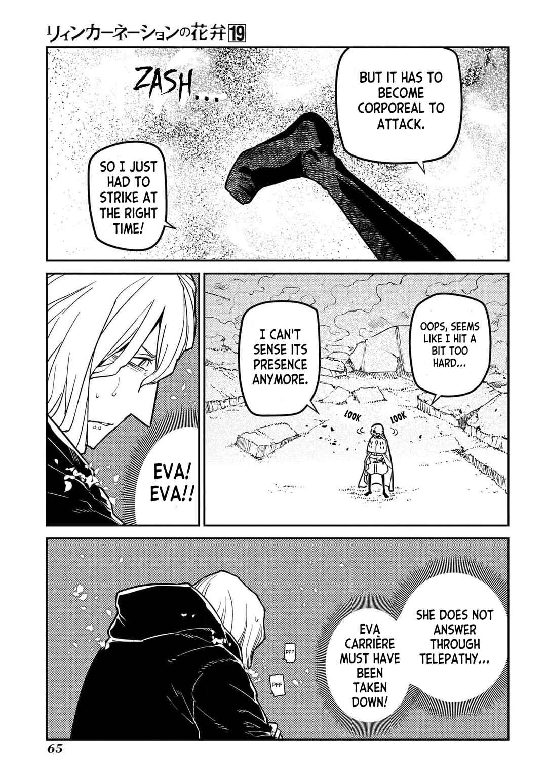 Page 15 Chapter 94 Petals of Reincarnation