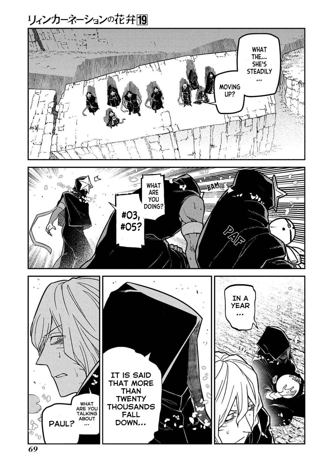 Page 19 Chapter 94 Petals of Reincarnation