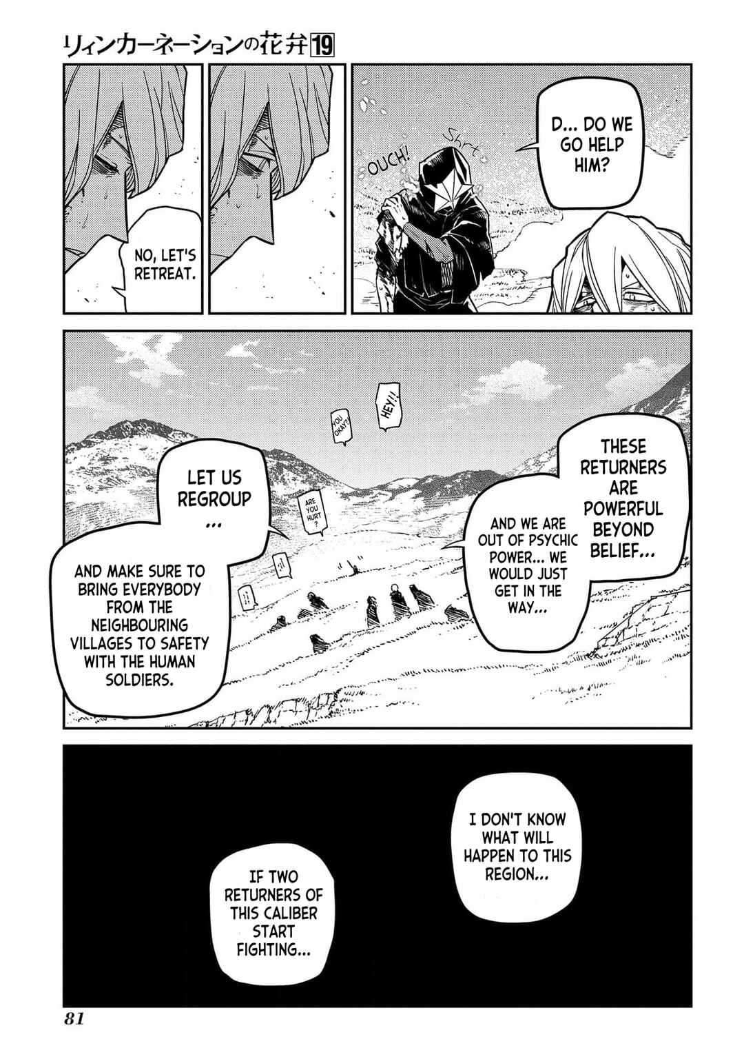 Page 31 Chapter 94 Petals of Reincarnation