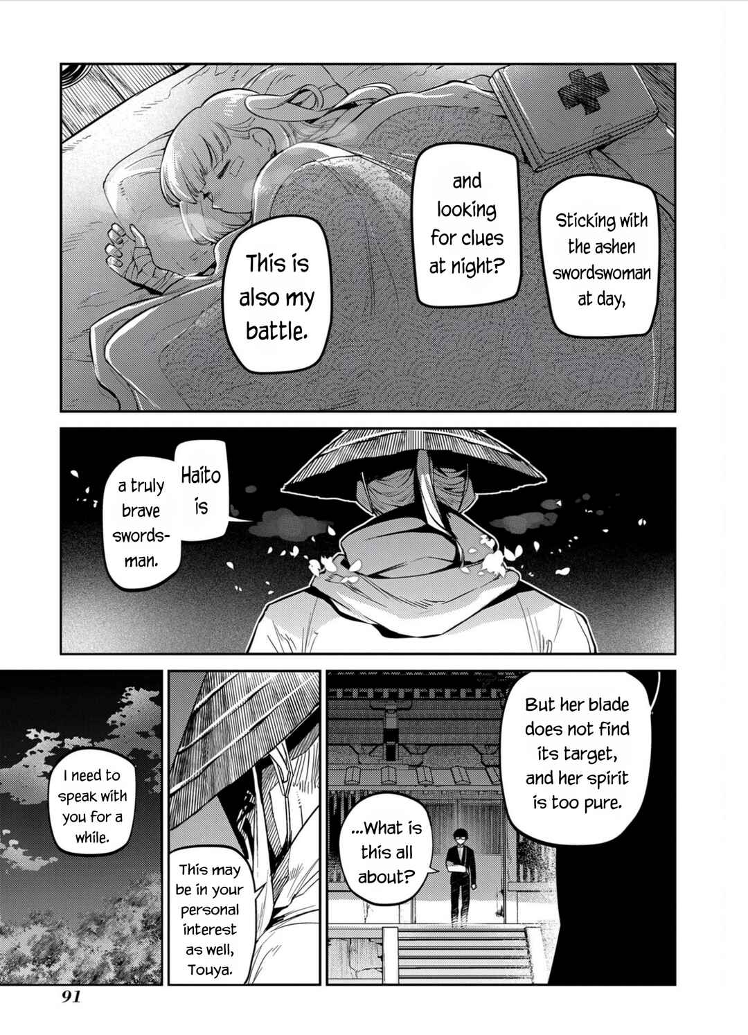 Page 7 Chapter 81 Petals of Reincarnation