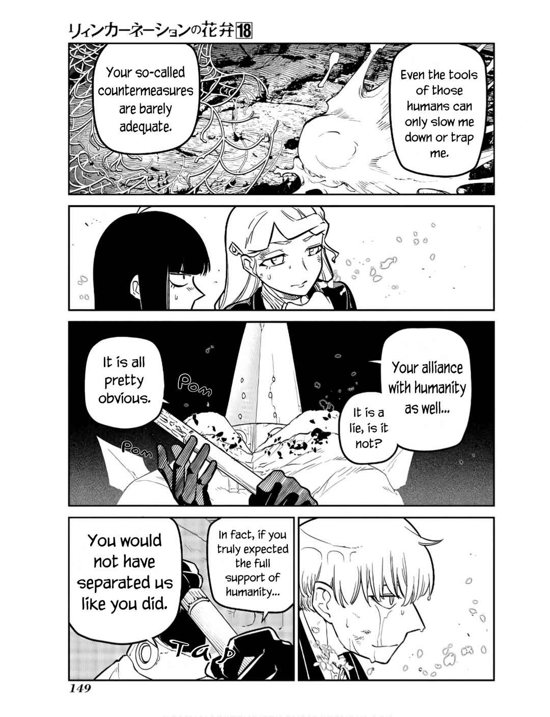 Page 3 Chapter 92 Petals of Reincarnation
