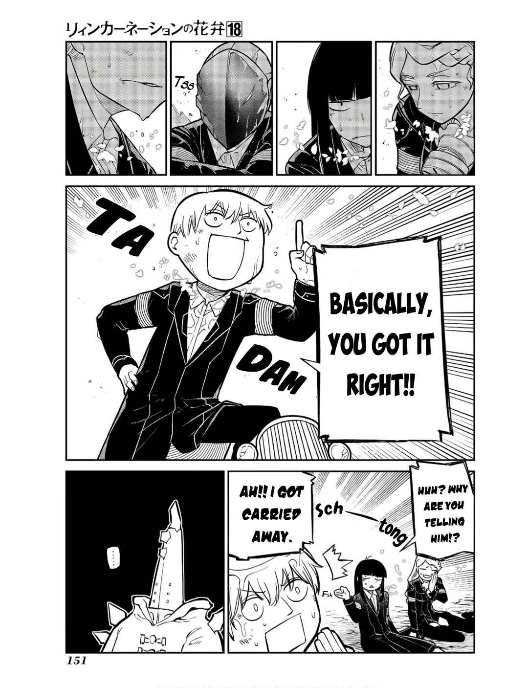 Page 5 Chapter 92 Petals of Reincarnation