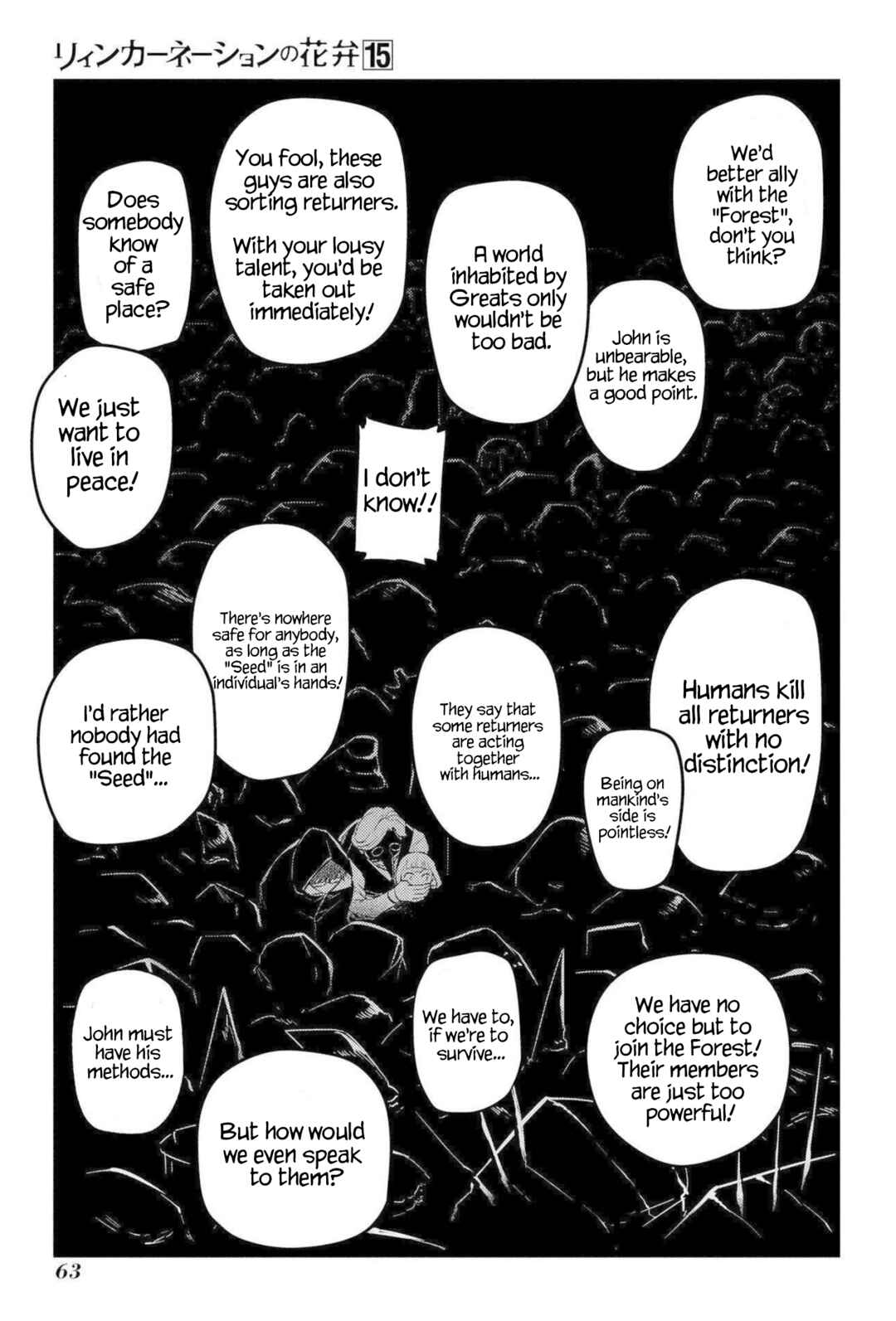 Page 21 Chapter 74 Petals of Reincarnation