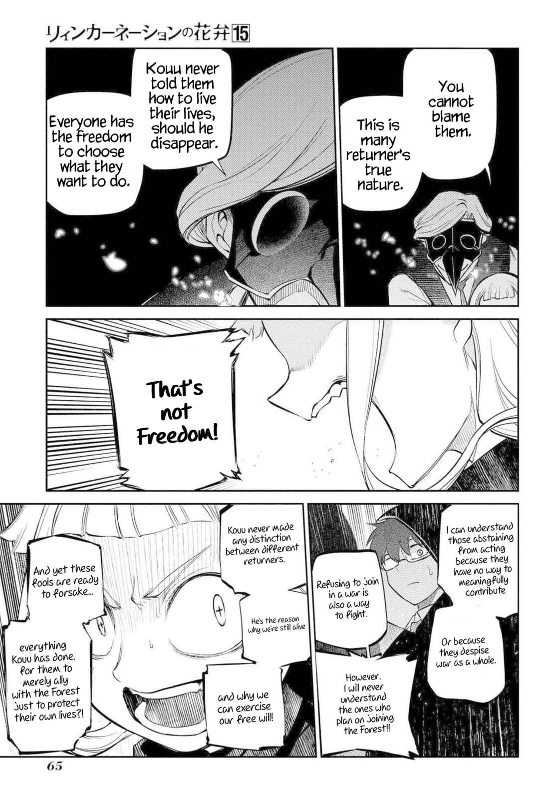 Page 23 Chapter 74 Petals of Reincarnation