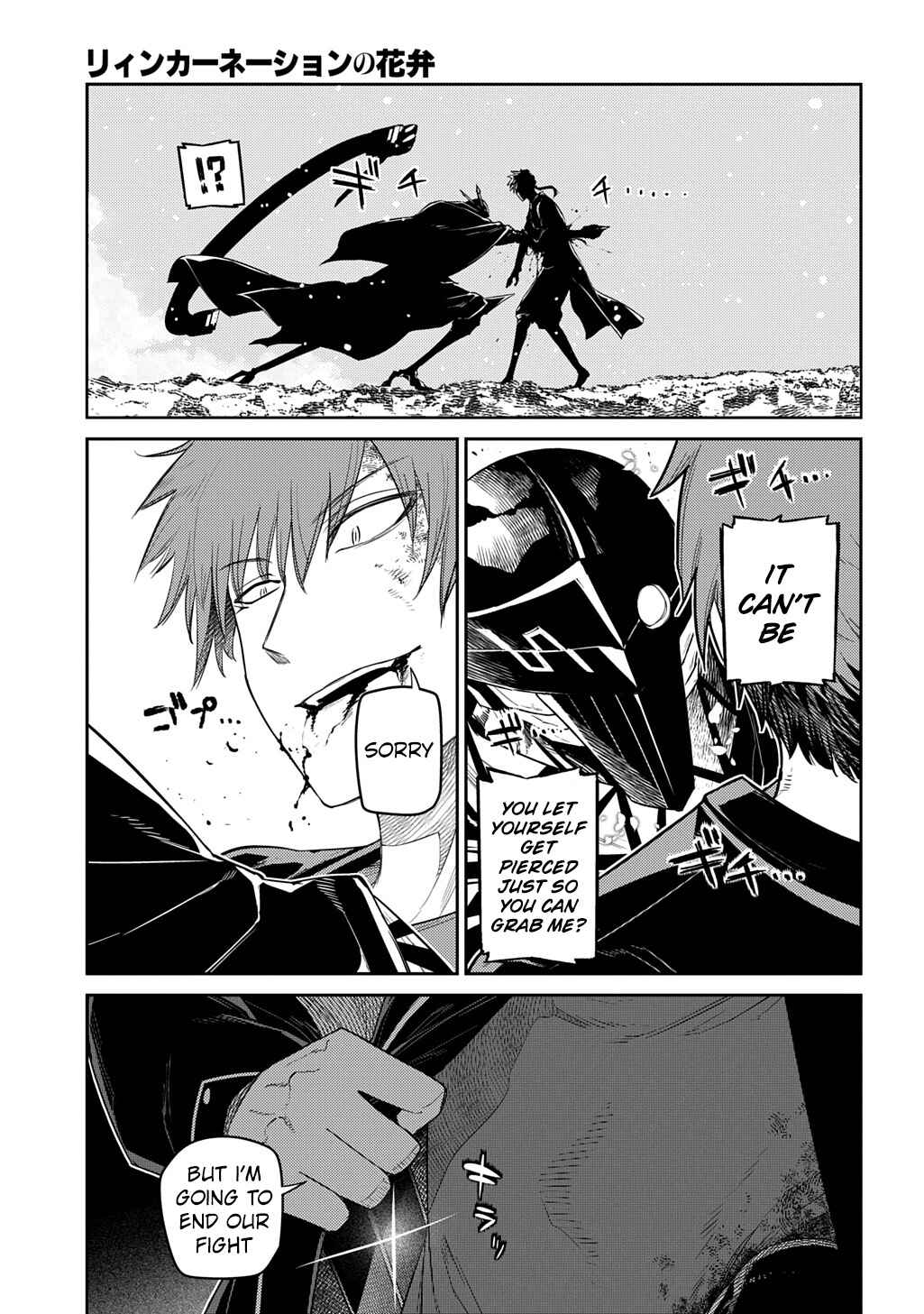 Page 17 Chapter 107 Petals of Reincarnation