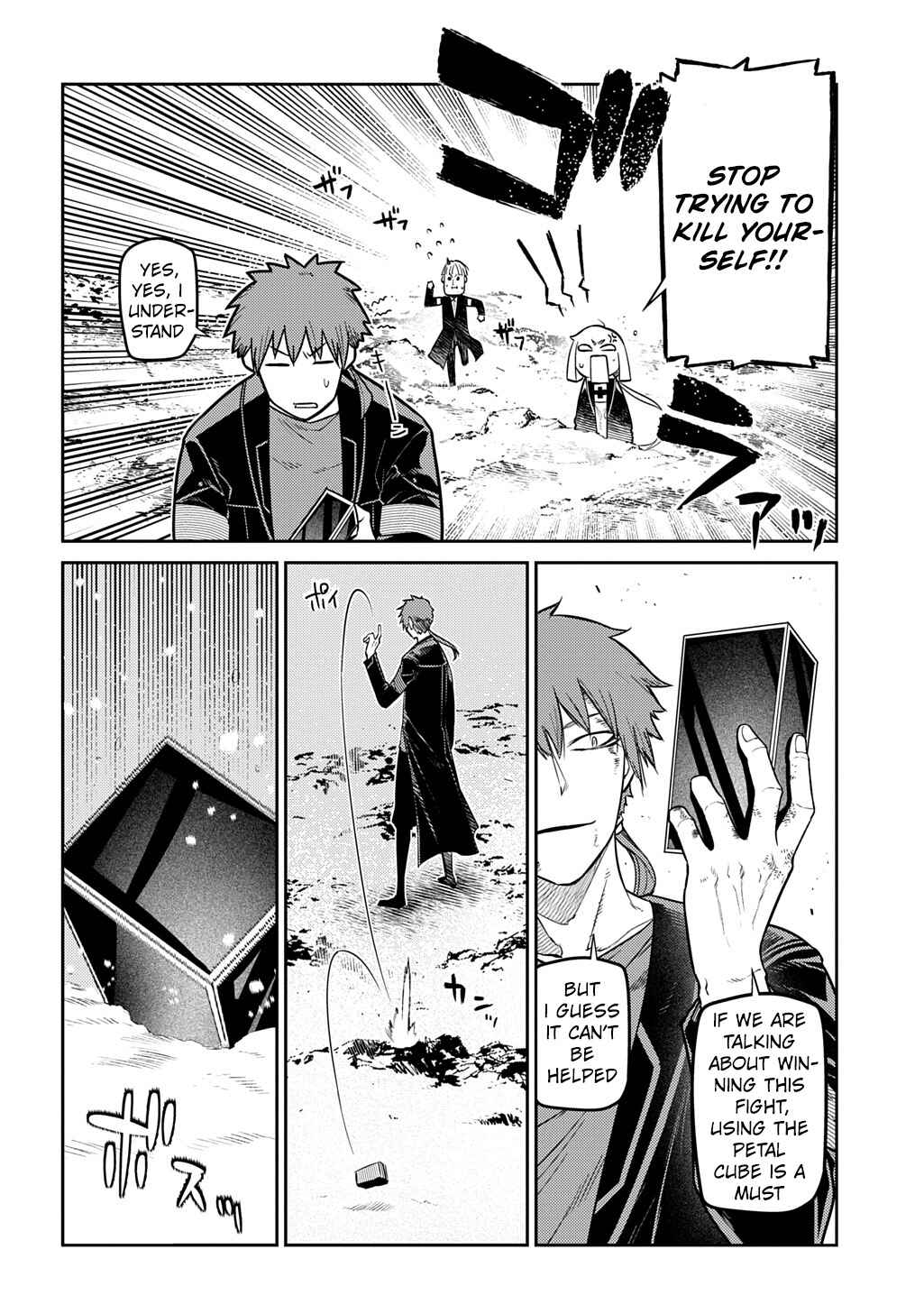 Page 22 Chapter 107 Petals of Reincarnation