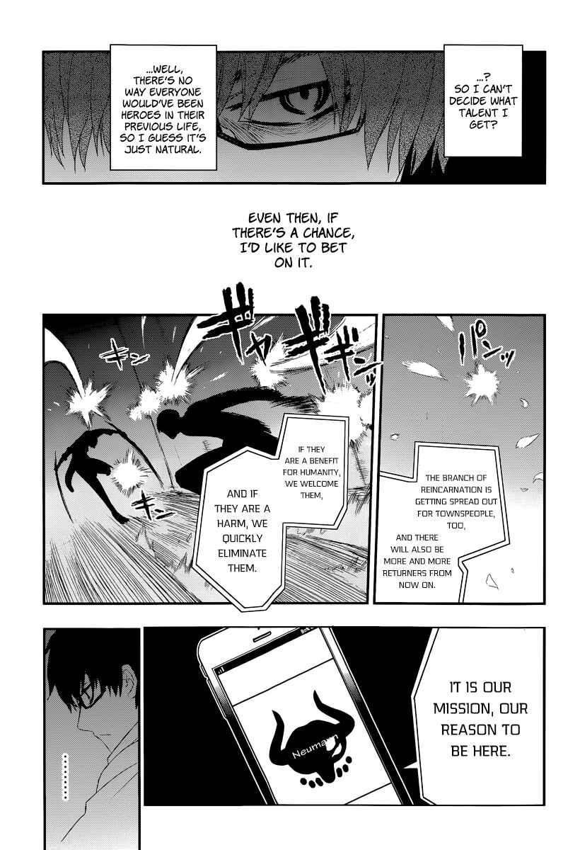 Page 12 Chapter 2 Petals of Reincarnation