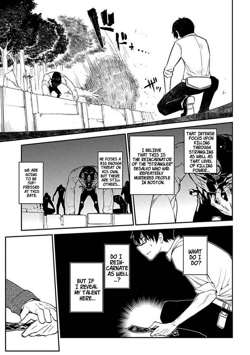 Page 21 Chapter 11 Petals of Reincarnation