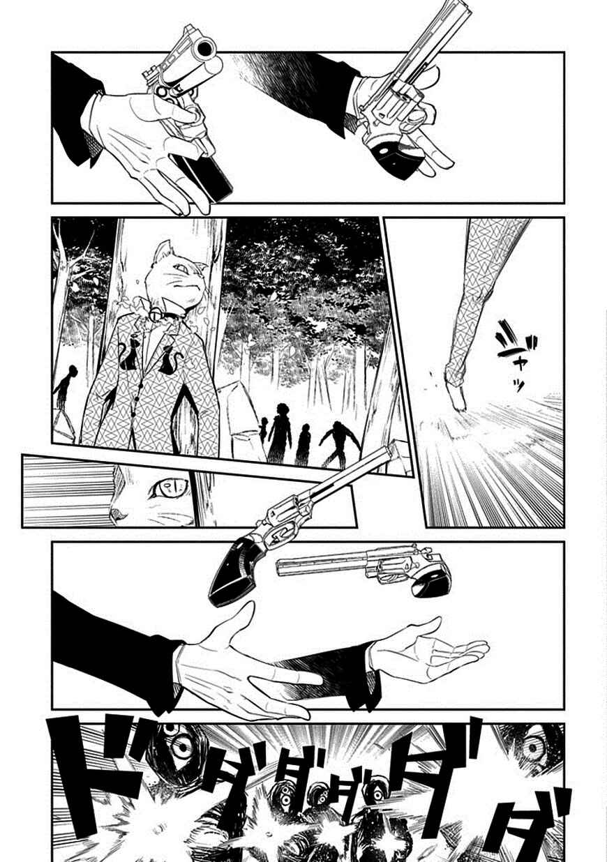 Page 23 Chapter 11 Petals of Reincarnation