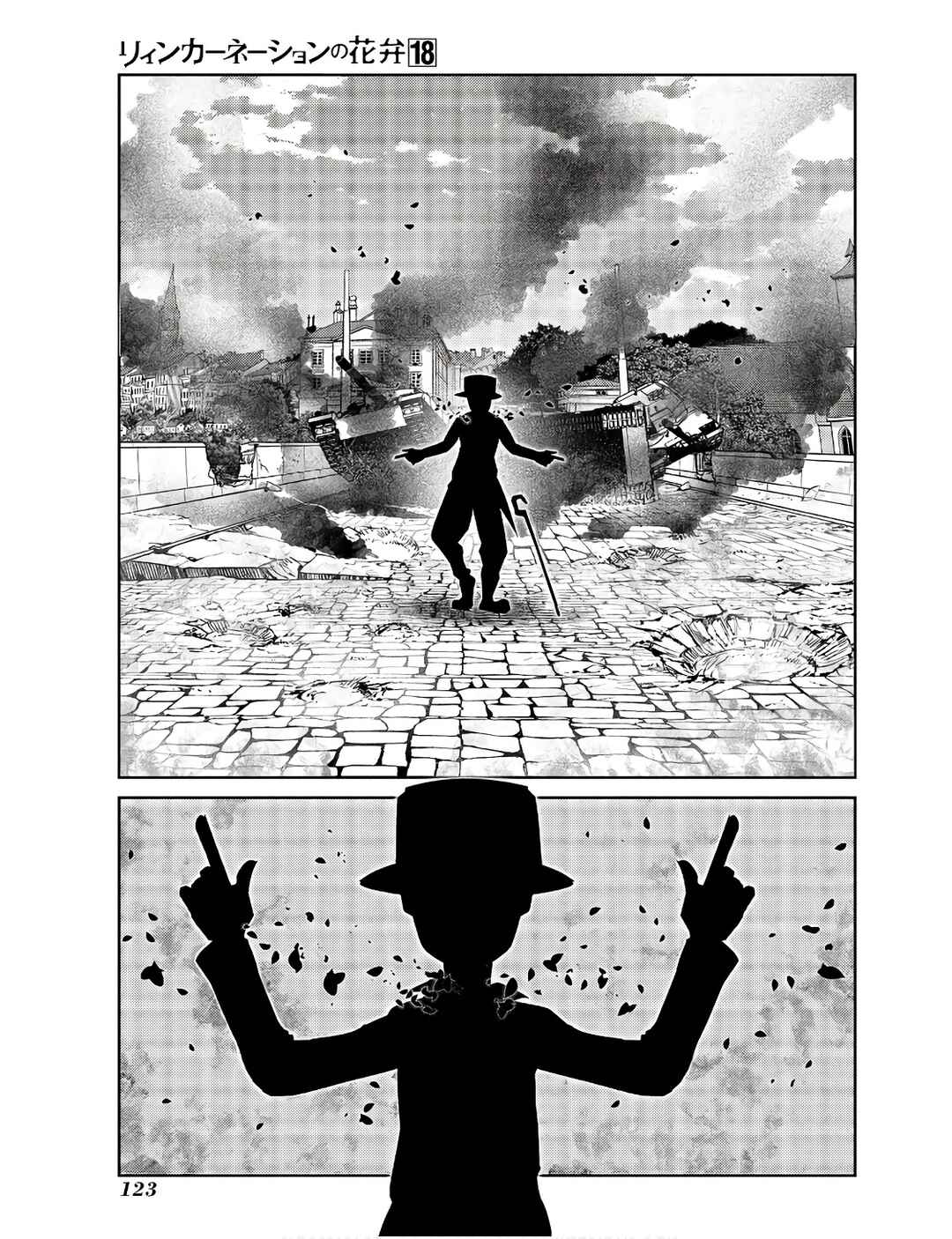 Page 13 Chapter 91 Petals of Reincarnation