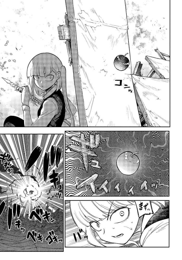 Page 11 Chapter 64 Petals of Reincarnation