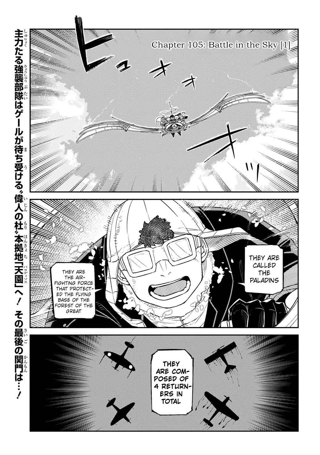 Page 1 Chapter 105 Petals of Reincarnation