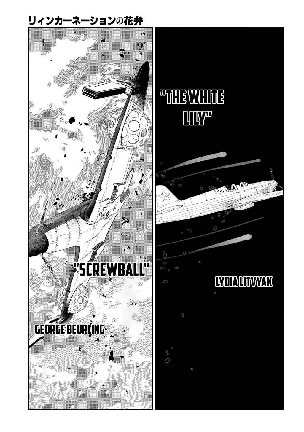 Page 3 Chapter 105 Petals of Reincarnation
